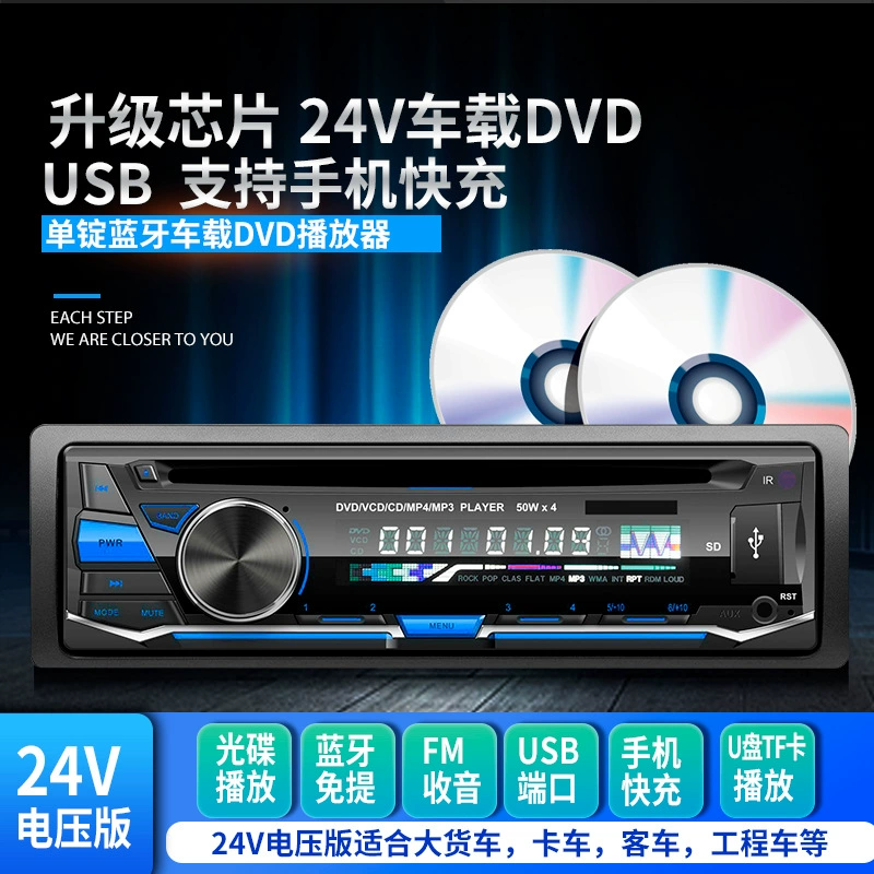 Музыкальный фургон, 12В, 24В, Bluetooth, MP3