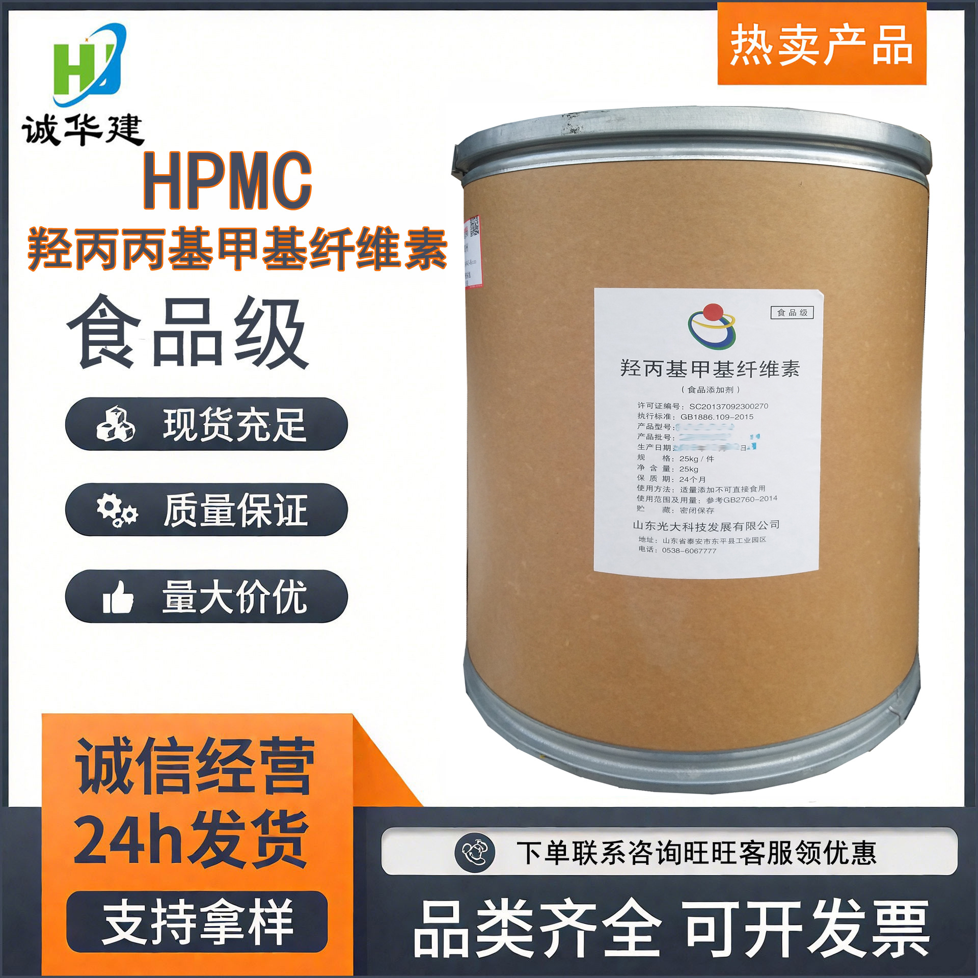 光大羟丙基甲基纤维素 食品级增稠剂HPMC 羟丙基甲基纤维素