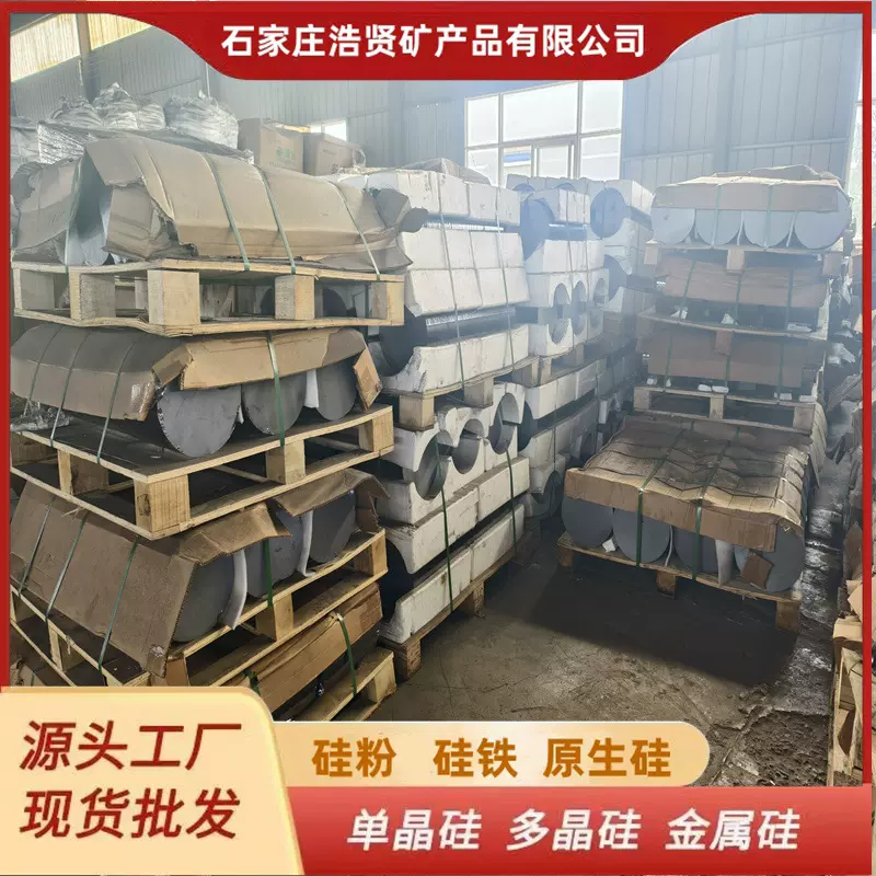 单晶硅多晶硅片工业高纯度冶炼金属硅553#421微米硅粉500规格齐全