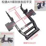 A11/A7/A8同款式10寸后平叉松捷深远四季星格士铃外卖车电动车后