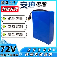 20S4P72V늳ؽM18650о+BMSoĦLm