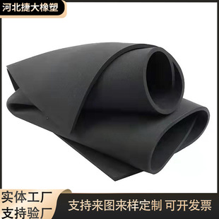 EPDM EPDM rubber foam board black thermal insulation dustproof seal sound insulation damping pad plate