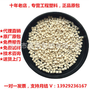 Low Friction Pa9T Ga2330 Kuraray Flame Retardant V0, High Temperature and Wear Resistant Smt Pa9T Plastic Particles