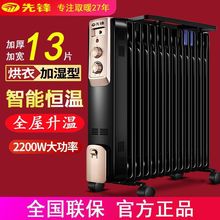先锋取暖器 电热油汀家用电暖器 13片电暖气片DYT-Z2石墨烯加热器