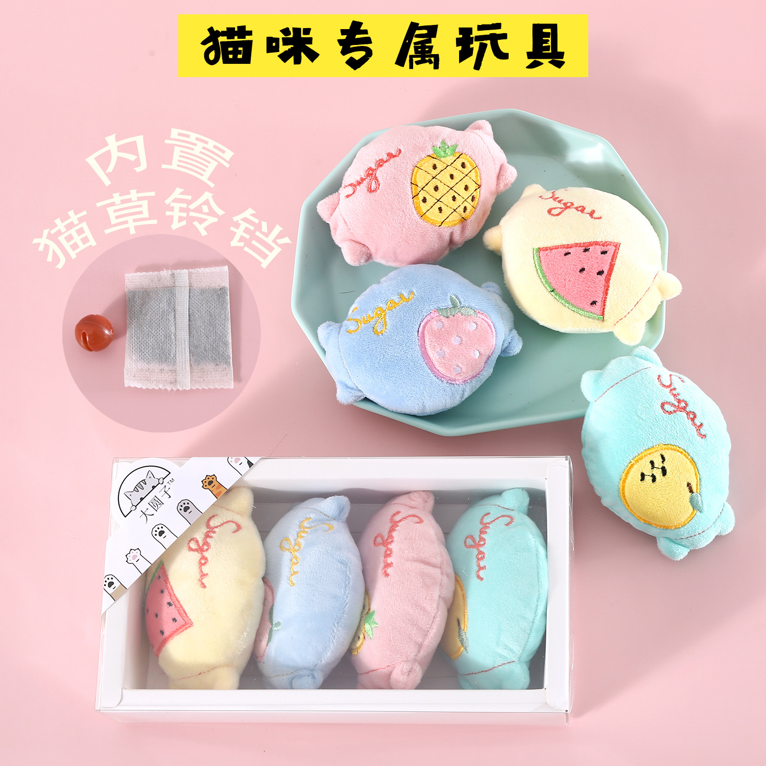 Set de cuatro piezas de caramelo de gato