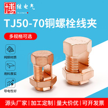 T/J�_β��˨10/16/25/35/50-70 �S�~����~��֧���A�W���ܽӵ�