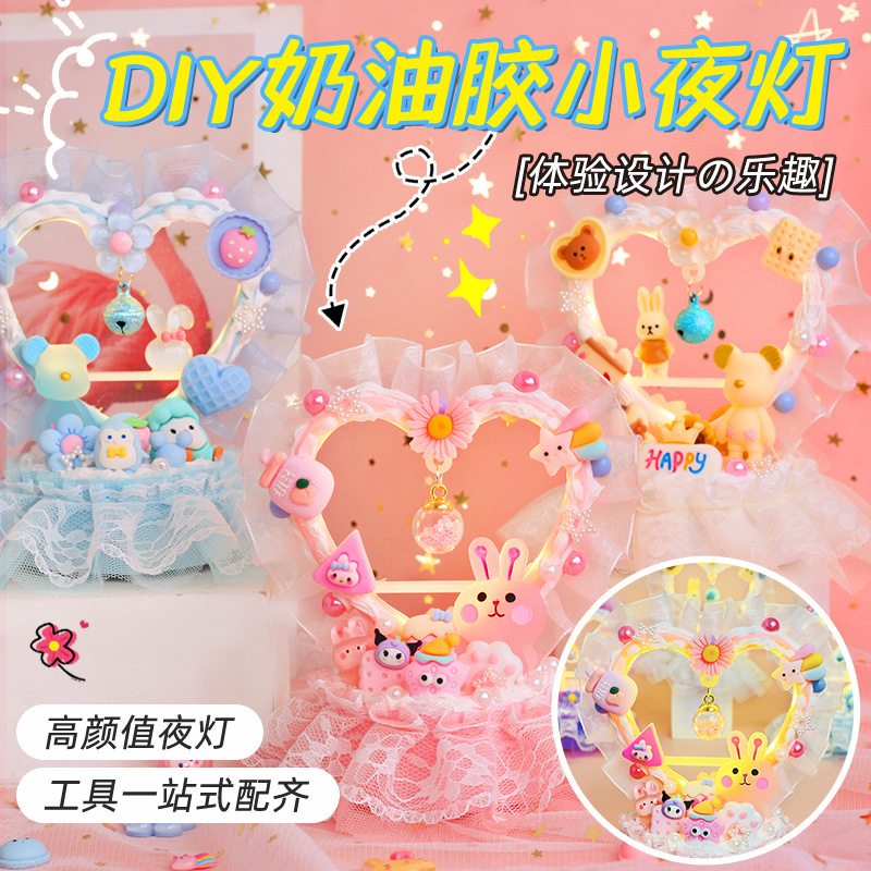Mr.Toy Cream Glue DIYNight Light Children's Handmade Material Pack Kindergarten Toy Birthday Gift