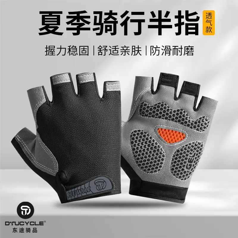 骑行半指手套男女户外运动登山健身减震防滑透气漏指手套