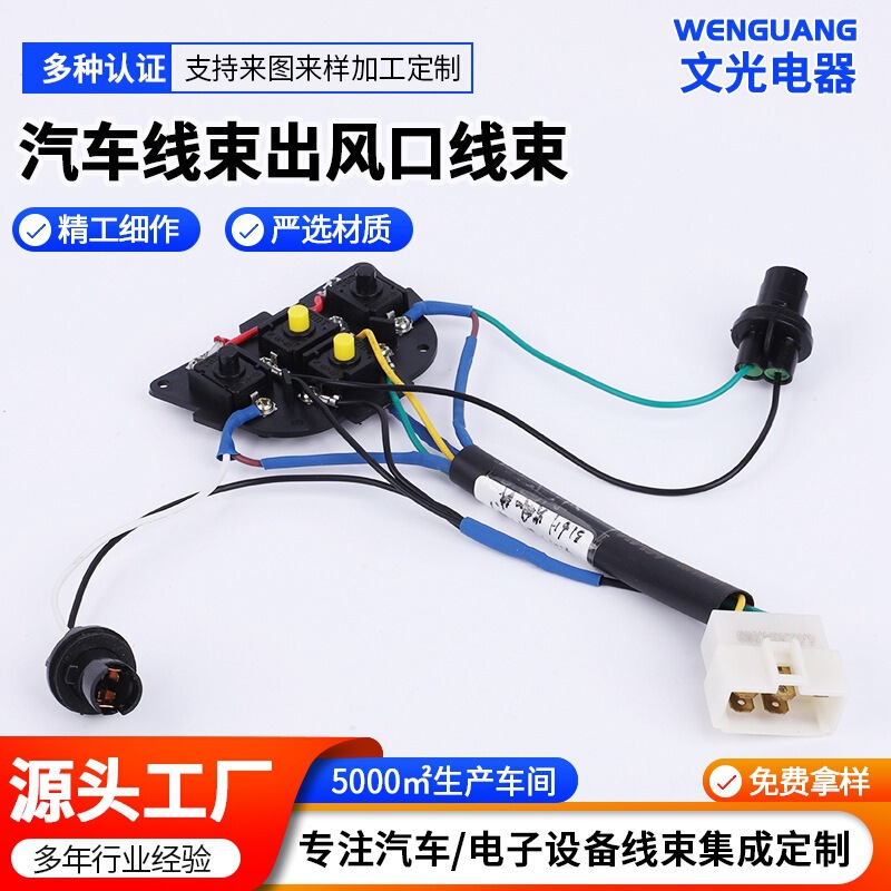 Car Reading Light Air Vent Led Reading Lamp Stop Function Control Integrated Wiring Harness Connector for Vehicle