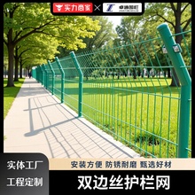 四川成都双边丝栏网隔离围栏网工厂定制高速公路养殖果园防护栏杆
