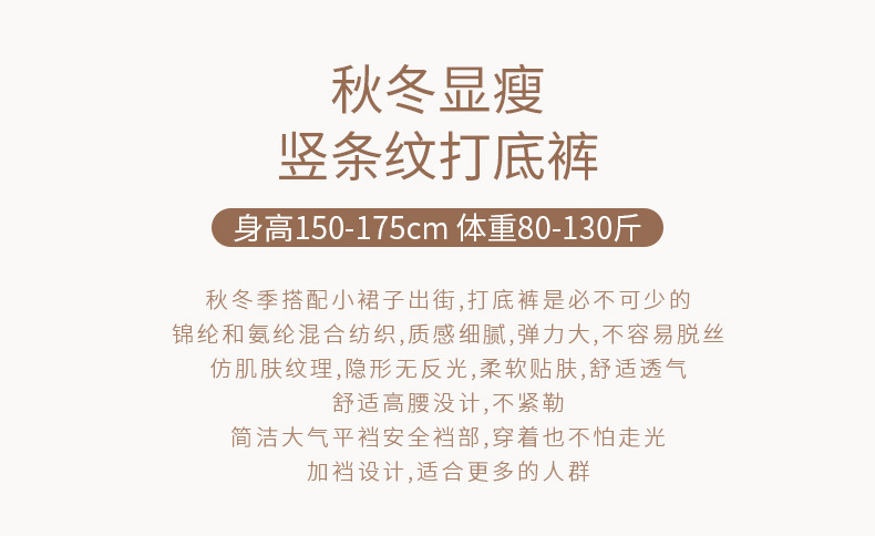 竖条纹打底裤_02