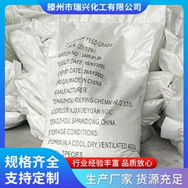 氧化锌