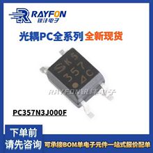 ԭװ��Ʒ ��ƬPC357N3J000F SOP-4 C�� 80V 3750VRMS�������оƬ