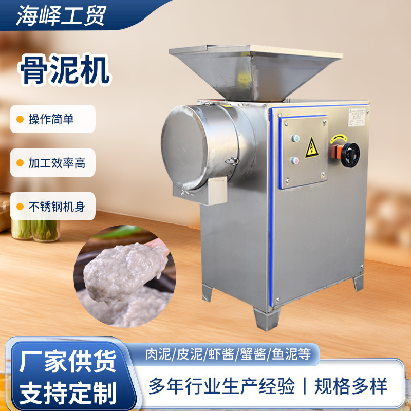 Processing Canned Lunch Meat Factory Commercial Bone Grinder Chicken Fish Skin Bone Mud Grinder Chocolate Coffee Grinder Equipment Processing Canned Lunch Meat Factory Commercial Bone Grinder Chicken Fish Skin Bone Mud Grinder Chocolate Coffee Grinder Equipment