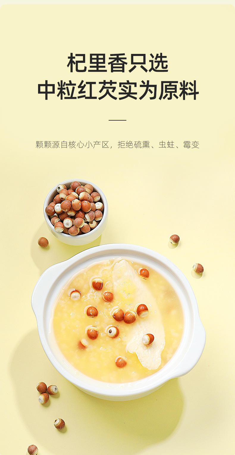 Dried Euryale Ferox Seeds Qian Shi 250g Jar Chinese Gorgon Nut for Soup and Congee overview