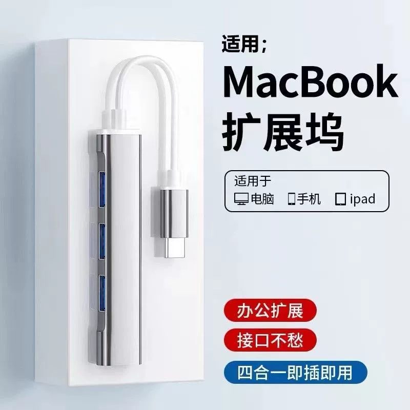 Небольшой оптовый USB 2.0HUB разветвитель док-станции Type-C преобразователь для MAC Huawei ноутбук