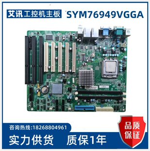 ��ӍSYM76949VGGA �������� 3��ISA��5��PCI�p�W��G41оƬ�M �h�r