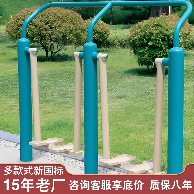 新国标户外健身器材小区广场健身路径室外单杠肋木架体育运动器材