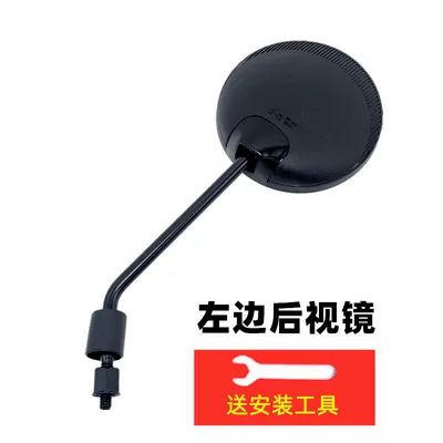 Suitable for Emma Electric Vehicles, New National Standard Reflective Rearview Mirror, Universal Original Accessories, 8mm (Other Electric Vehicle Accessories) - left-reflector