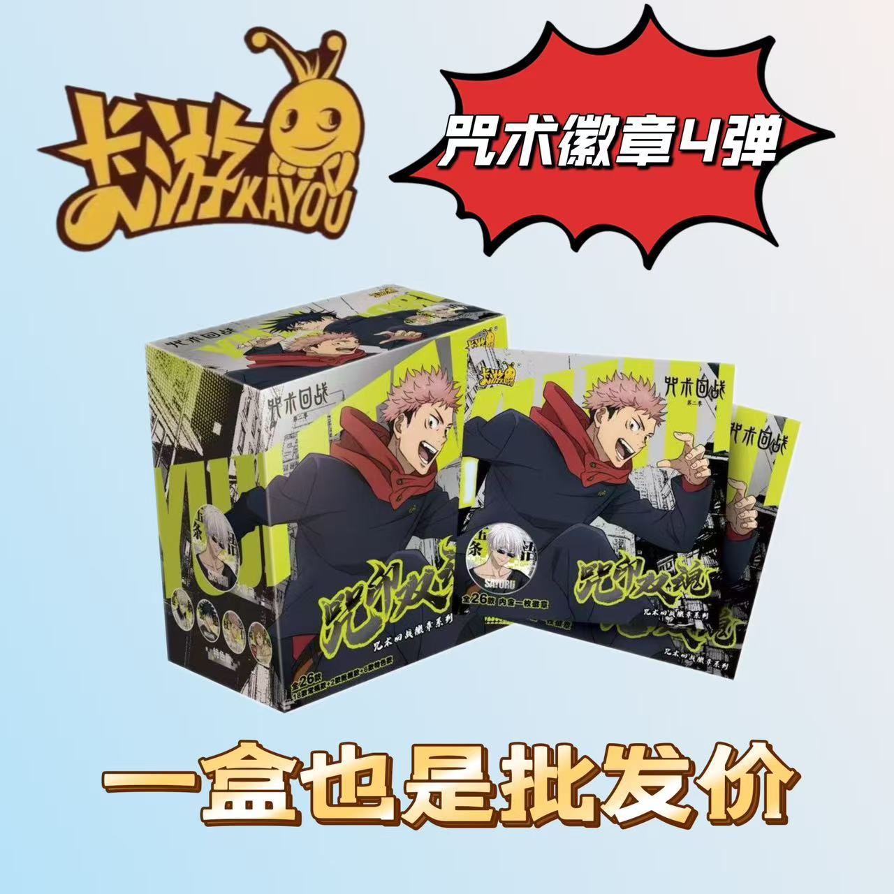 Card Tour Spell Back to War 4th Bomb Spell Print Double Soul Tinplate Badge Five Wu Yu Ji Second Dimension Peripheral Millet