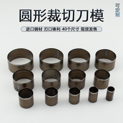 円形裁断刀型手作りdiy皮革シリカゲル穴切り円下材料リング型切り工具輸入ブレード