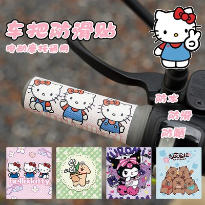 Motorcycle tail vehicle decorative handlebar grips