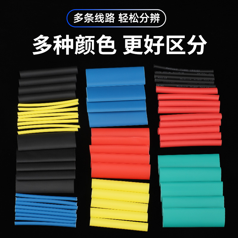 Tubo de retracción térmica alambre de aislamiento impermeable de color línea de datos reparación manga protectora manga de cableado eléctrico manga de retracción