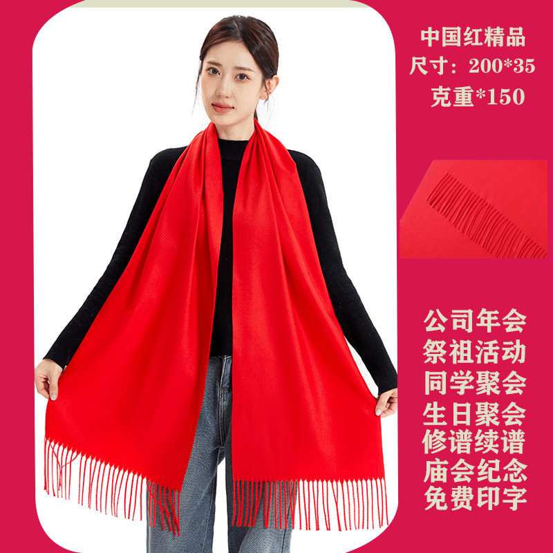 빛나는 차이니즈 레드