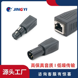 音视频插头;音视频线;连接器