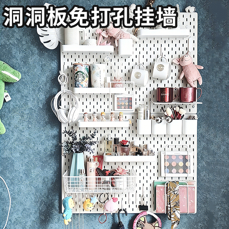 Cross-Border Exclusive Perforated Board No-Drill Wall DIY Accessories for Study and Bathroom Wall-Mounted Storage Rack Combination Shelving Unit Cross-Border Exclusive Perforated Board No-Drill Wall DIY Accessories for Study and Bathroom Wall-Mounted Storage Rack Combination Shelving Unit