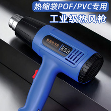 数显调温热风枪小型热缩膜pof/pvc吹风烘机贴膜调温塑料烘枪工具
