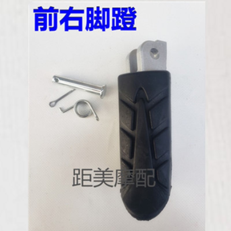 S / F M3 pedales delantero de mono M5M6 pedales de motocicleta eléctrica de muñeca pedales de pie pie de pie