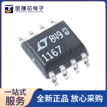 ȫ��ԭװLT1167IS8#PBF LT1167IS8 ˿ӡ1167I SOP-8 ���ԷŴ���IC