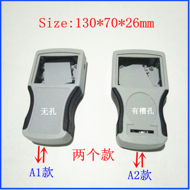 手握便携式ABS遥控器探测仪壳体塑料手持外壳130*70*26扫描仪外壳