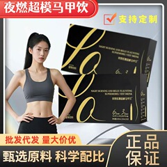 【升级版小紫针】夜燃炫腹超模马甲饮小紫针植物萃取即饮批发代发
