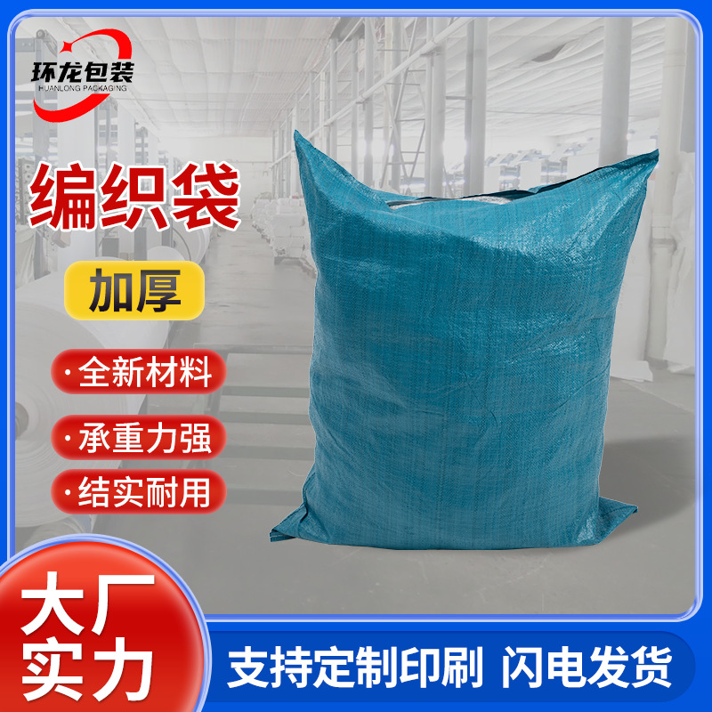Fabricante bolsa de piel de serpiente bolsa de embalaje expreso arena cemento sitio de construcción bolsa de embalaje fabricante de bolsa tejida bolsa de piel de serpiente
