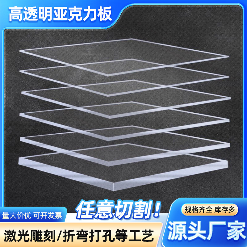 加工亚克力强磁面板贴价格签台卡台签磁性桌牌标价牌透明展示牌