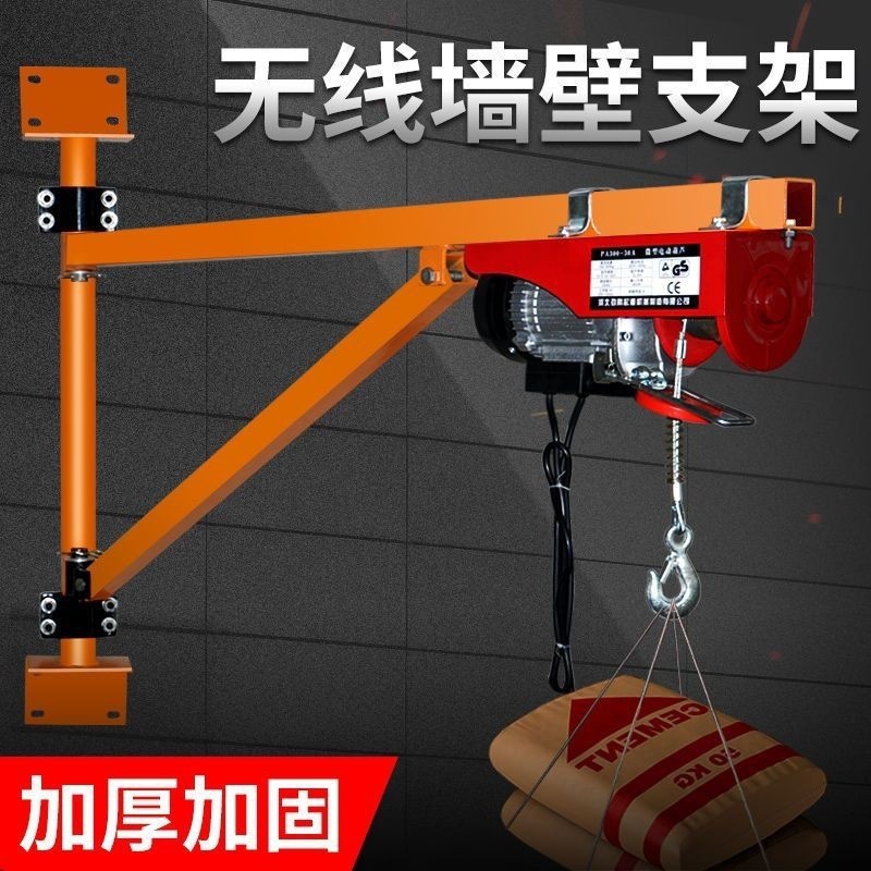 微型电动葫芦220吊机墙壁旋转支架家用提升机小型升降吊粮起重机