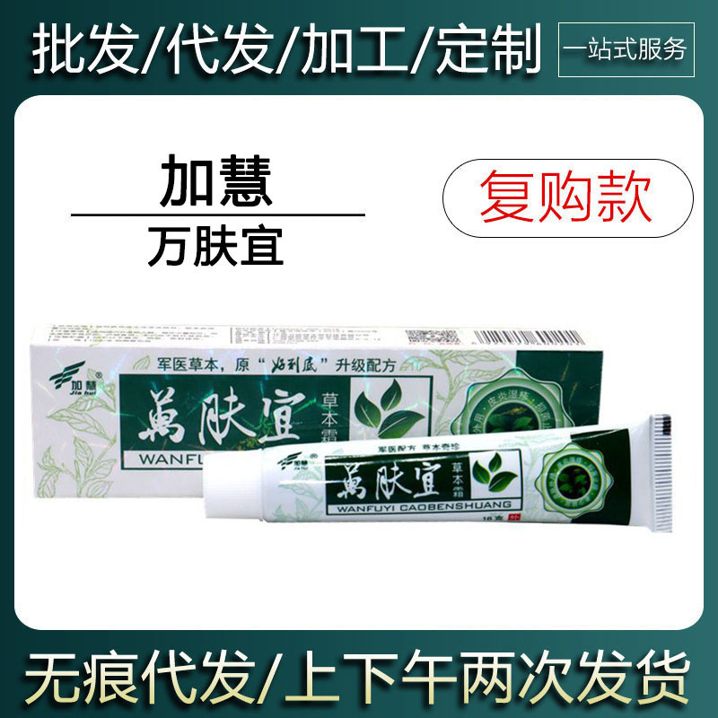 加慧万肌宜|undefined