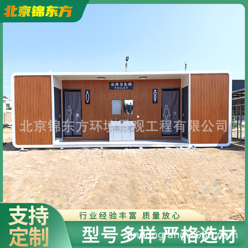 移动卫生间苹果仓 移动厕所 卫生间浴室一体带淋浴间 景区专用