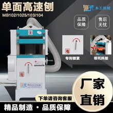 单面木工高速压刨床压刨机高速压刨可做木线机电刨长垒德株