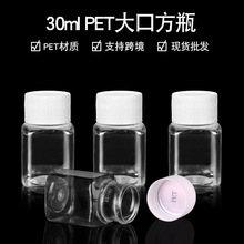 30mlPET����͸������ƿ����ƿ�����Ϸ�ĩ���bƿ�ܷ���w���bƿ