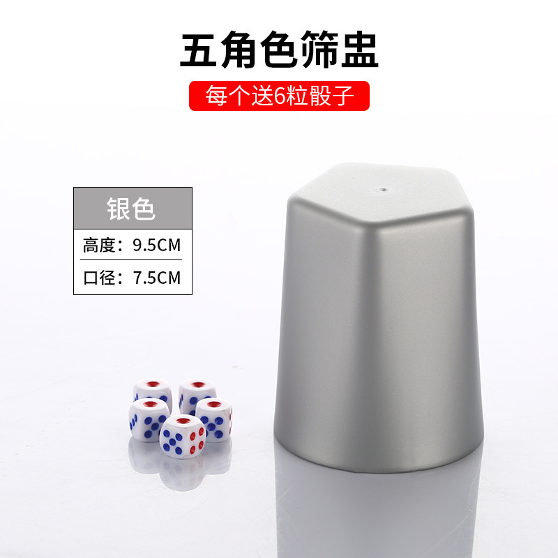 加厚超耐摔子弹头筛盅筛子酒馆KTV色盅色子酒吧夜场磨砂骰子骰盅|undefined
