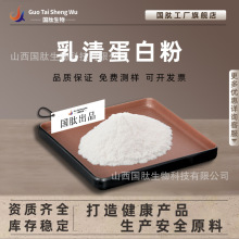 乳清蛋白粉  食品级乳清蛋白粉 分离乳清蛋白 国肽现货 包邮