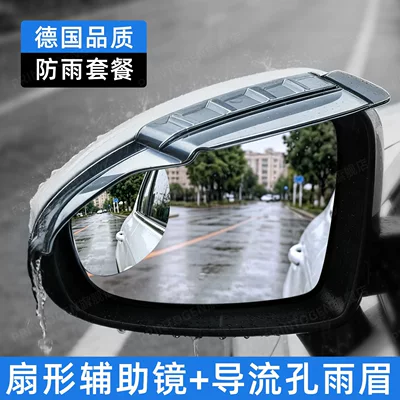 mirror, ultra-wide-angle high-definition blind spot – Large field of view rear view auxiliary mirror - rainproof-package-fan-shaped-auxiliary-mirror-rain-deflector-clear-vision-even-in-rainy-days-reversing-with-more-peace-of-mind