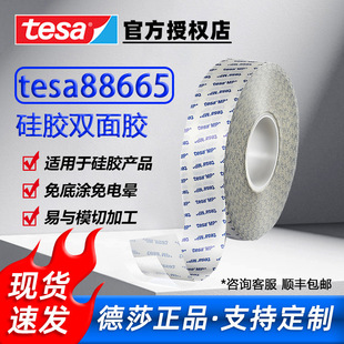 ��ɯ88665�p���z͸��PET���z��ճ��AB�z�͸ߜ�tesa���9731-100