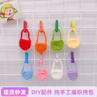 Мини-шерстяная сумка ручной работы diy тканые сумки плюшевые игрушки сумки аксессуары аксессуары Bluetooth наушники сумка