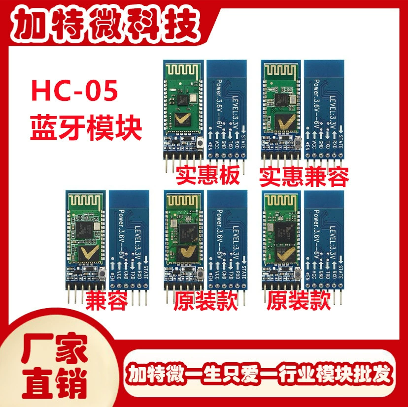 HC05 HC-05 интегрированный модуль Bluetooth master-slave, интегрированный последовательный прозрачный интерфейс Bluetooth с 6-контактной объединительной платой
