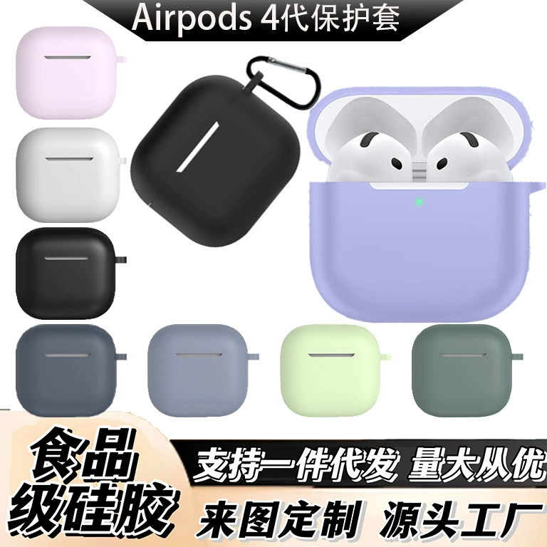 Применяет 2024 новый AirPods4 поколения чехол для Apple 4 поколения силиконовые наушники чехол для наушников Bluetooth