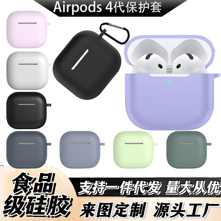 For 2024 New AirPods4 Generation Protective Cover Apple 4 Generation Silicone Headset Protective Cover Bluetooth Earphone Case